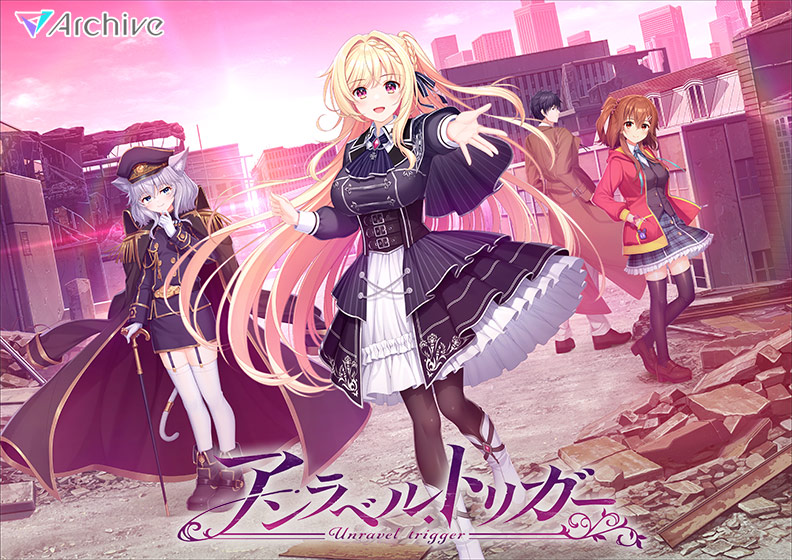 【アントリ】アンラベル・トリガー 【アントリ】アンラベル・トリガー