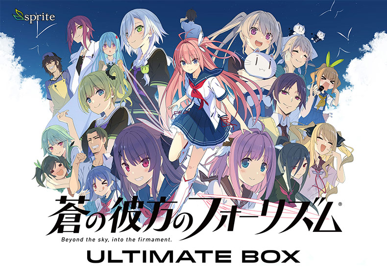 蒼の彼方のフォーリズム Ultimate BOX 蒼の彼方のフォーリズム Ultimate BOX